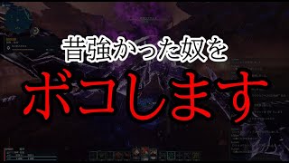 【PSO2NGS】Lv34音響さん vs Lv24絶望のナグルス