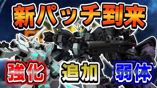 ヘビーアームズ登場！新シーズンの調整が熱い！【ガンエボ】