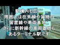 【行先探訪113後】よくある行先「郡山」ってどんなところなのかレポートします！（後編）