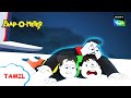 விமானம் கடத்தல் | Paap-O-Meter | Full Episode in Tamil | Videos for Kids