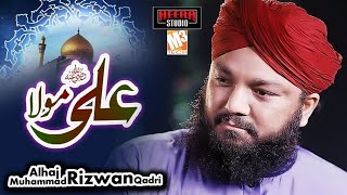 New Muharram Kalaam | Ali Maula | Alhaj Muhammad Rizwan Qadri |  | Muharram 1442/2020