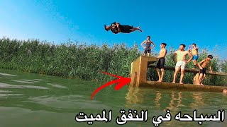 فلوك سباحه في منطقه الجديده _ اهدائاات زروكات للجميع ضيم\