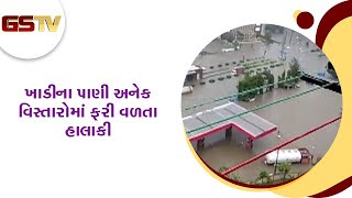 Surat : ખાડીના પાણી અનેક વિસ્તારોમાં ફરી વળતા હાલાકી | Gstv Gujarati News