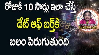 రోజుకి 10 సార్లు ఇలా చేస్తే | Date Of Birth Numerology In Telugu | Numerology In Telugu | IB SAHU