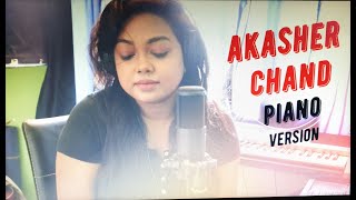 Akasher chand | Guru Dakshina | Asha Bhosle | Cover | Arpita Dey