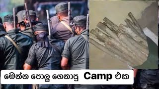 💥මෙන්න පොලු |ගෙනාපු කැම්ප් එක