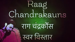 Raag Chandrakauns | Swar Vistar | राग चंद्रकौंस | स्वर विस्तार | चलन | Tutorial #165