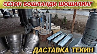 ТУРТКУЛЬ КАТТА ПЕЧ НАРХЛАРИ СЕЗОН БОШЛАНДИ ЩАШЛИК КАЗАН 30 ноября 2024 г.