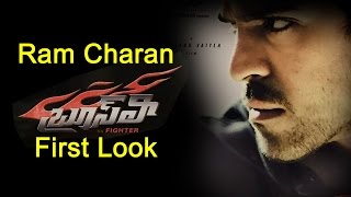 Ram Charan's Bruce Lee Movie First Look