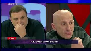 იქნებ გავანებოთ "გრუზინობას" თავი და საქმეს მივხედოთ - კობა ბენდელიანი