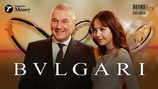 “Bulgari” ไทยโอกาสใหม่ Luxury | Brand Story Exclusive EP.5