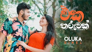 OLUKA - Eka Tharuwak (එක තරුවක්) Official Music Video