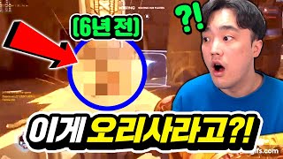 출시 되기 전 오리사의 모습이라고?! 대박이네ㅋㅋㅋㅋ