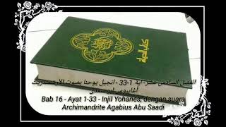 Tilawah - Mulahan Injil Yohanes 16 ayat 1-33 Menyejukkan hati