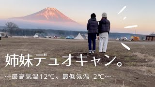 【ふもとっぱら】キャンプ歴2年目とうとうデビューしてきました。naturehike/TOMOUNTテント。サイト選び〜アジアンキャンプ飯/チムチュム鍋/孤独のグルメ【Camp vlog前編】