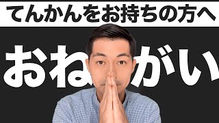 てんかん発作の前兆に関するアンケートのお願い