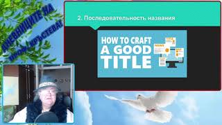 Как написать и прочитать сценарий видео на YouTube?- часть 1