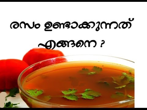 How to make rasam kerala style How to make rasam kerala style