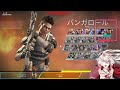 【apex】カジュアル参加型 ぬらりひょんと一緒に遊ぼう 【妖tube】