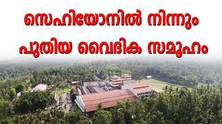 Sehion retreat centre | attappadi | Fr Xavier Khan |Vattayil |Fr. Binoy | Karimarunthinkal