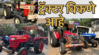 विकणे आहे | Mahindra 605 Di i | Swaraj 744 XT  | New Holland 3630 TX second hand tractor for sale |