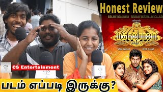 Madha Gaja Raja படம் எப்படி இருக்கு? |  Madha Gaja Raja Public Review  |  Madha Gaja Raja