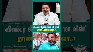 #thirumavalavan #dmk  #pavalanvck #vck  #viralvideo