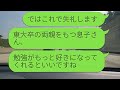 弟の嫁は私を新築祝いに招待せず、引っ越し先も教えません。「低学歴だから義姉ではない」と思っているのかもしれません。その後、弟夫婦は馬鹿にしていた姉に頼って連絡してきました。