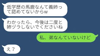 弟の嫁は私を新築祝いに招待せず、引っ越し先も教えません。「低学歴だから義姉ではない」と思っているのかもしれません。その後、弟夫婦は馬鹿にしていた姉に頼って連絡してきました。