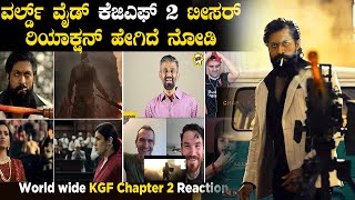 KGF Chapter 2 teaser World wide reaction|Yash|Sanjay Dutt|Prashanth NeelKGF2 teaser best review-SStv