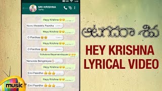 Hey Krishna Song Lyrical Video | Aatagadharaa Siva Movie Songs | Chandra Siddarth | Mango Music