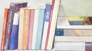 watercolor still life painting，books｜水彩静物，书