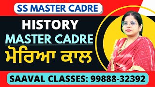 Lec-7 History Master Cadre ਮੋਰਿਆ ਕਾਲ SS Punjab | SAAVAL CLASSES, Abohar |