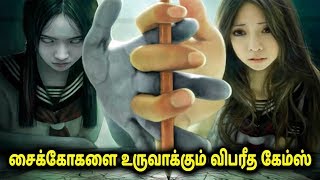 சைக்கோகளை உருவாக்கும் விபரீத கேம்ஸ் - நம்ப முடியாத உண்மை | Crazy Talk