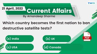 21 April 2022 | Daily Current Affairs MCQs by Aman Sir