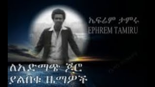 ephrem tamru best musics