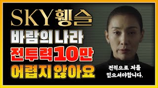 바린이가 말아주는 전투력 컨설팅