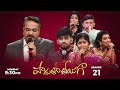 Padutha Theeyaga | S-21 | Epi-18 Promo | SP Charan | Vijay Prakash | Sunitha | Chandrabose | on #ETV