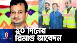 আব্বাস আলীকে আদালতে পাঠানো হয়েছে || Rajshahi