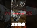 ナツミちゃん日記　やる気ゼロ ねこ好きさんと繋がりたい 猫のいる暮らし 保護猫 cutecat ヤル気