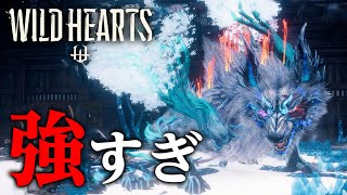 初見殺し連発！看板モンスター「ラセツ」で死にすぎて心が折れそう弓ソロ【WILD HEARTS/ワイルドハーツ】