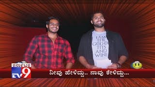 Neevu Heliddu Naavu Keliddu: Abhishek, Nikhil \u0026 Mandya Lok Sabha Elections Comedy