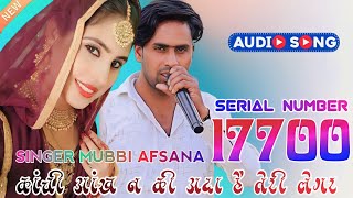 SR 17700  SINGER MUBBI AFSANA NEW MEWATI SONG FULL BEWAFAI SONG New MEWATI SONG @RK_STUDIO_KAMA