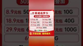 国内动态IP、落地IP流量卡，做好十名的零售120一张，到手平台自选套餐即可使用，套餐自选，随时更换，任意叠加，永久售后！#流量卡 #手机卡 #注册卡 #养号 #不实名 #插卡即用 #电话卡 #注册