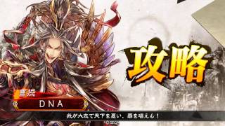 三国志大戦４　４品　魏武求心