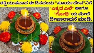 ಬಹಳ ವಿಶೇಷವಾದ ದಿನದಂದು \