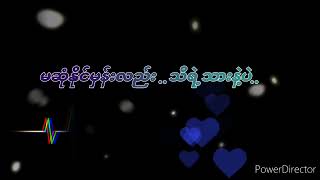 မျှော်လင့်ရင်းဝေး  တေးဆို မေသူ