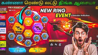 P90 X Desert Eagle Ring Event Free Fire tamil l Free Fire max New Event l Ff New Event tamil