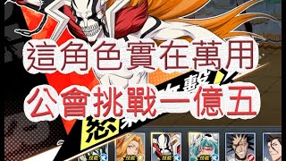 『死神：羈絆之刃』牛頭一護一打六？這角色真的太狂啦！文老爹