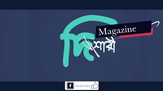 DiShaRi-দিশারী